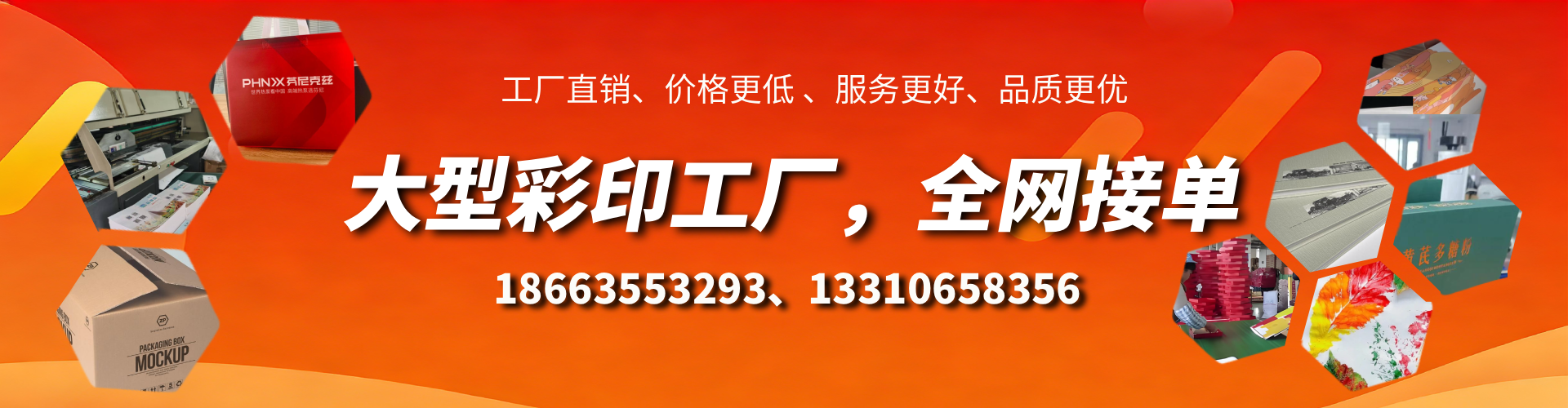 杞县彩印刷刷厂家